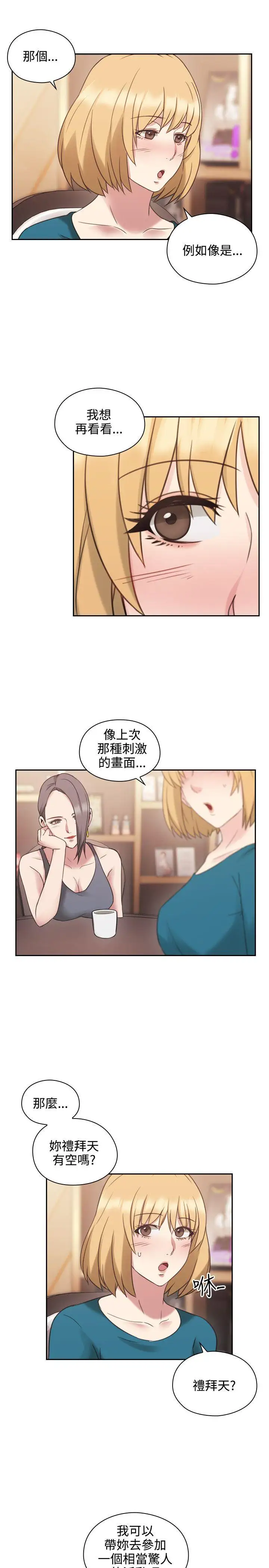 老師,好久不見第24话