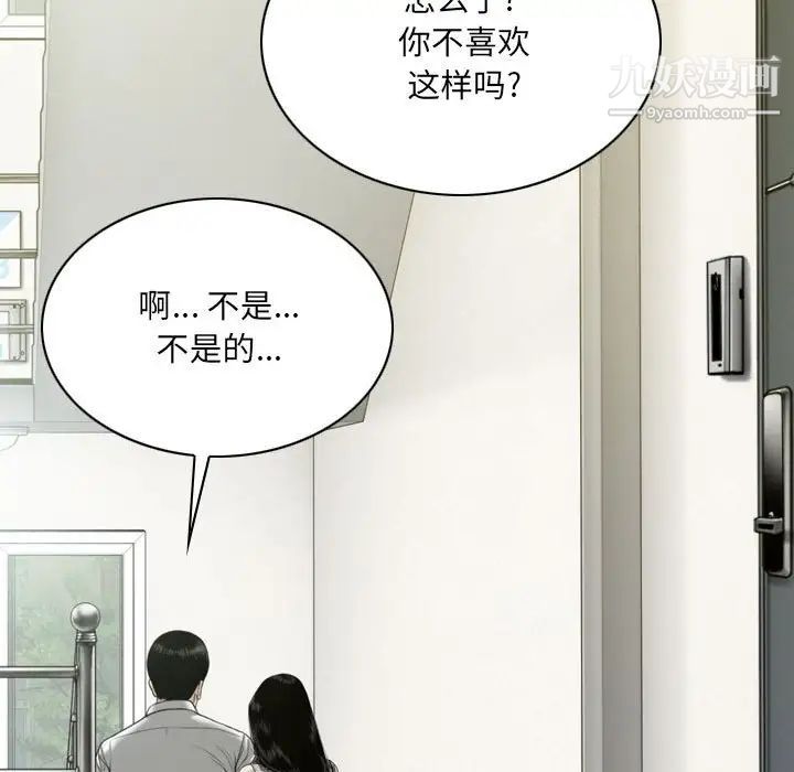 因缘第22话