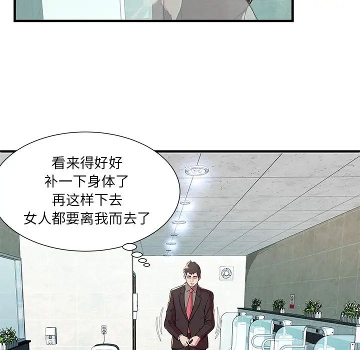 恋上闺蜜的爸爸第73话