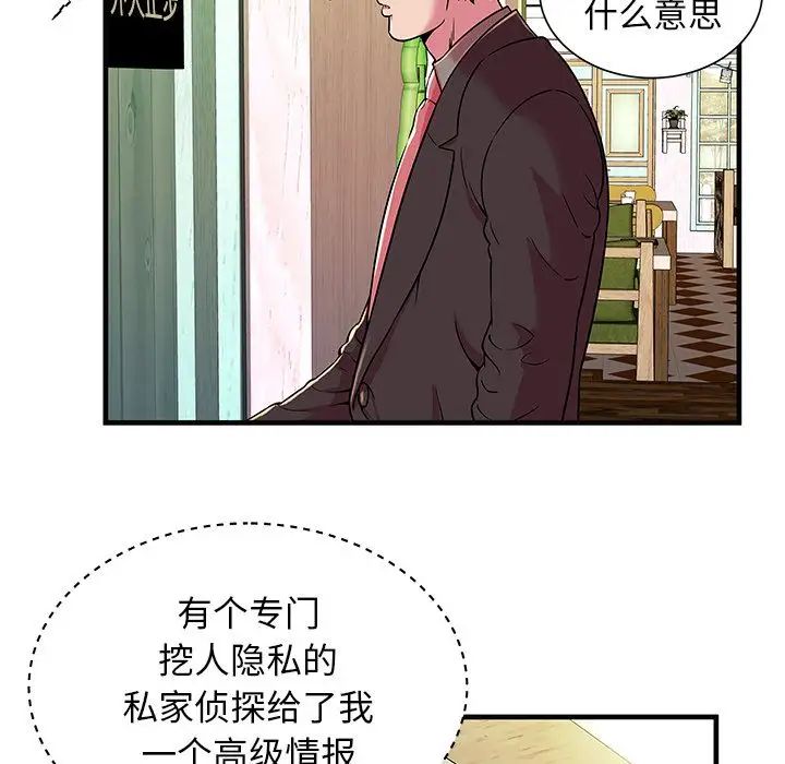 恋上闺蜜的爸爸第73话
