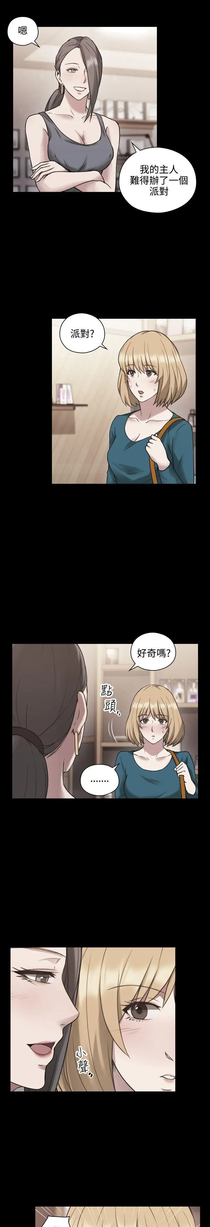 老師,好久不見第24话