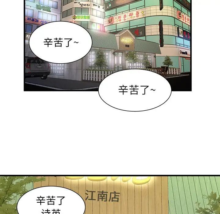 恋上闺蜜的爸爸第73话