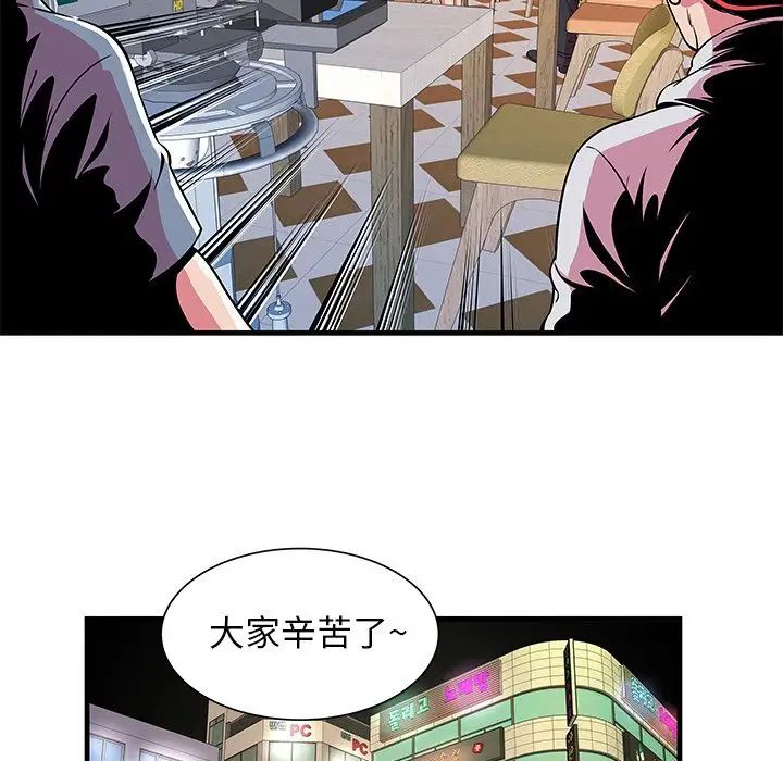恋上闺蜜的爸爸第73话