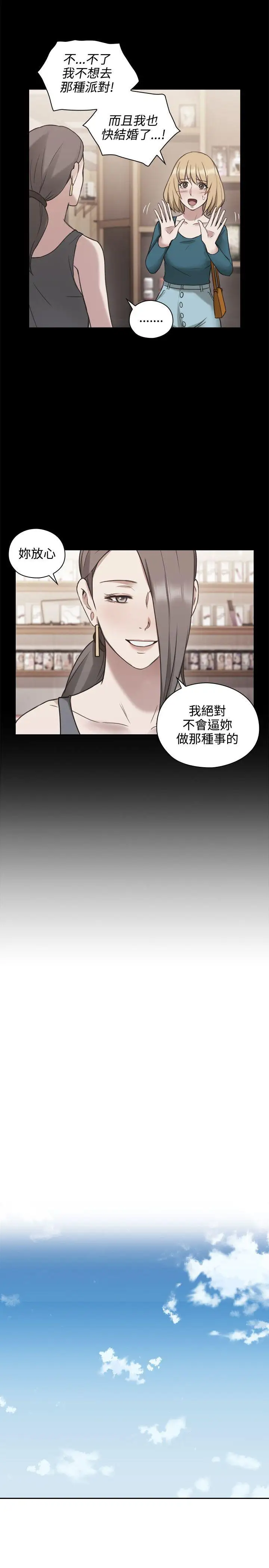 老师,好久不见第24话