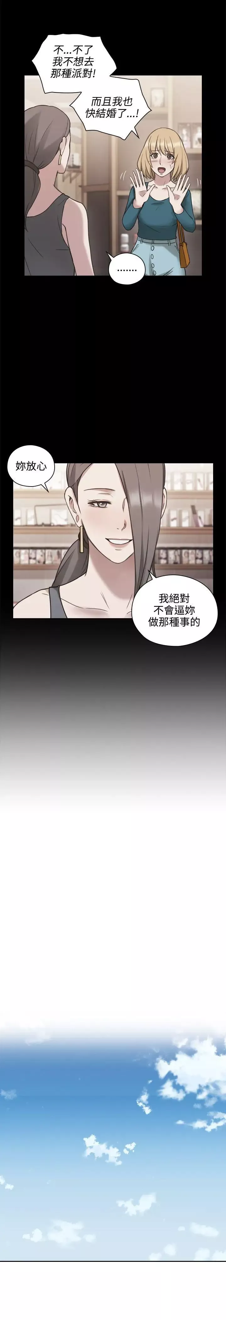 老師,好久不見第24话