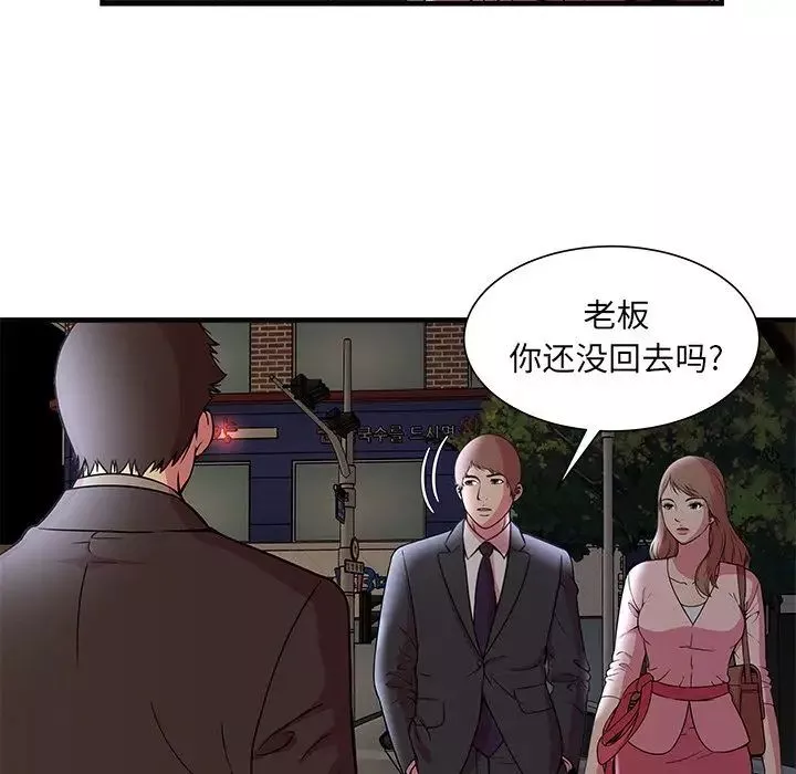 戀上閨蜜的爸爸第73话
