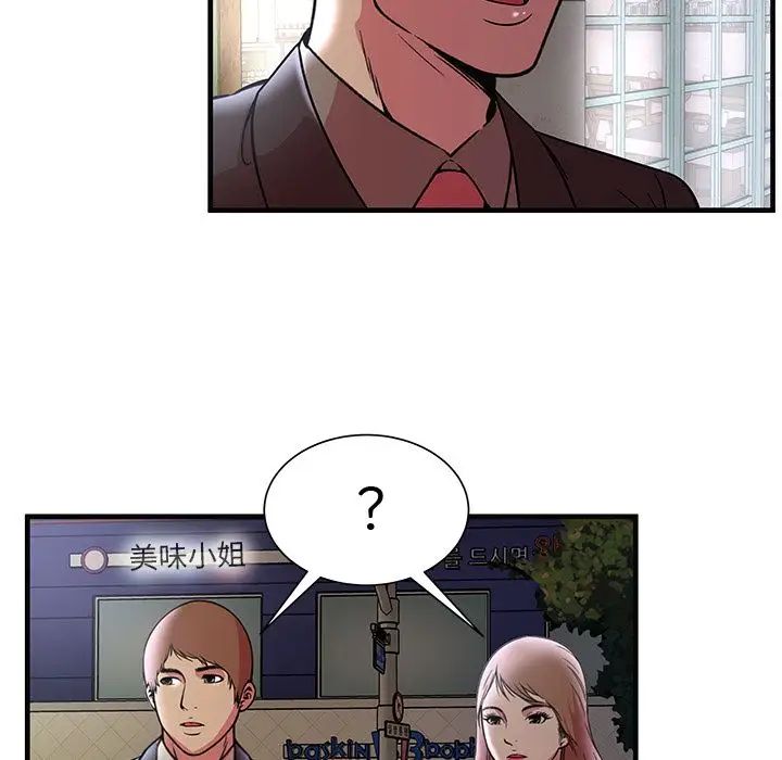 恋上闺蜜的爸爸第73话