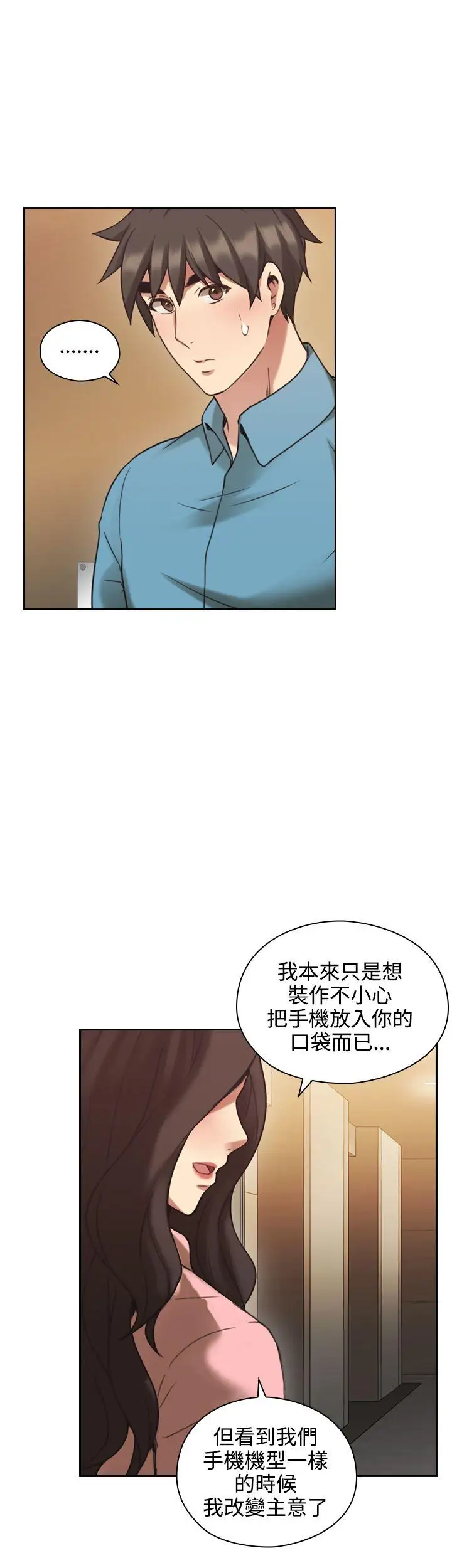 老師,好久不見第24话