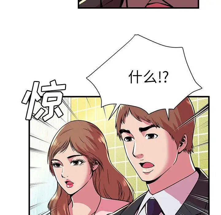 恋上闺蜜的爸爸第73话