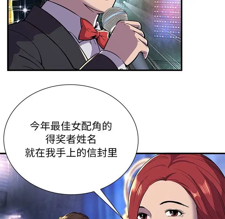 恋上闺蜜的爸爸第74话