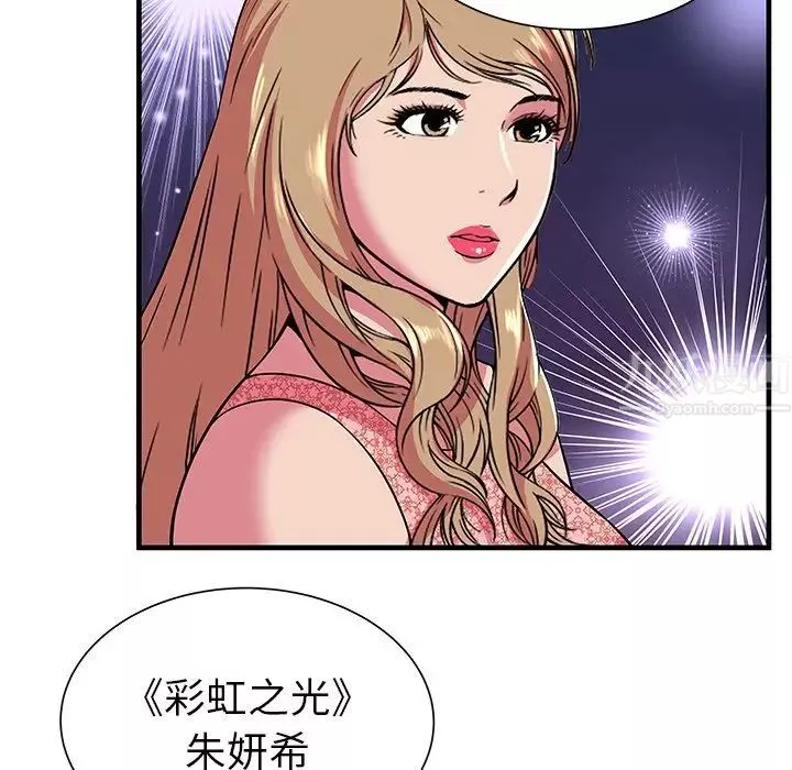 戀上閨蜜的爸爸第74话