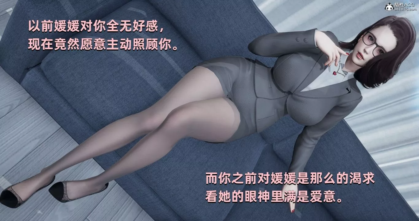 [3D]我成瞭大反派第24話