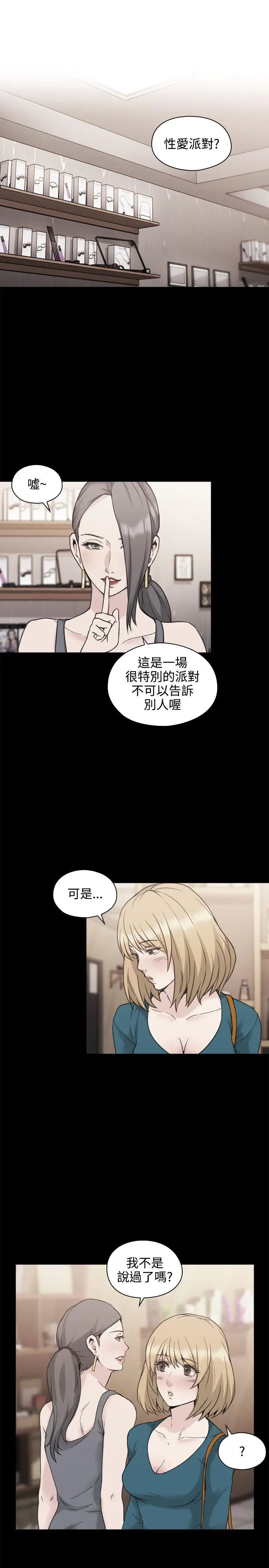 老师,好久不见第25话