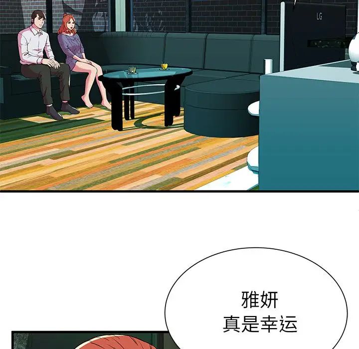 恋上闺蜜的爸爸第74话