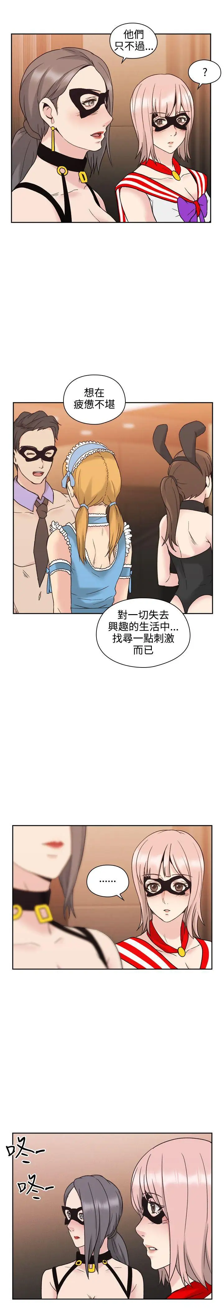 老師,好久不見第25话