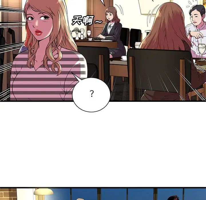 戀上閨蜜的爸爸第74话