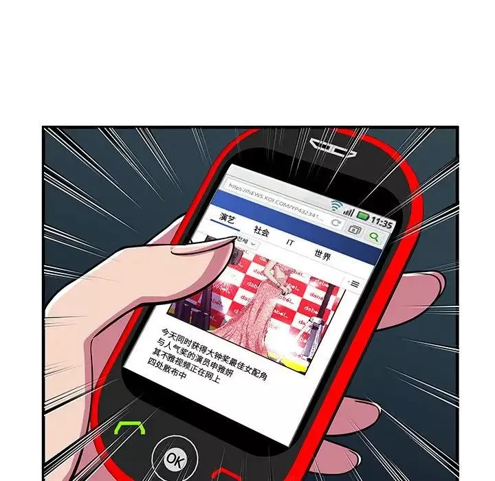 戀上閨蜜的爸爸第74话