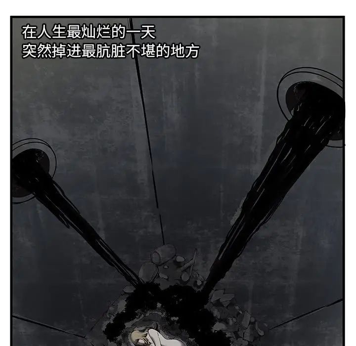 戀上閨蜜的爸爸第74话
