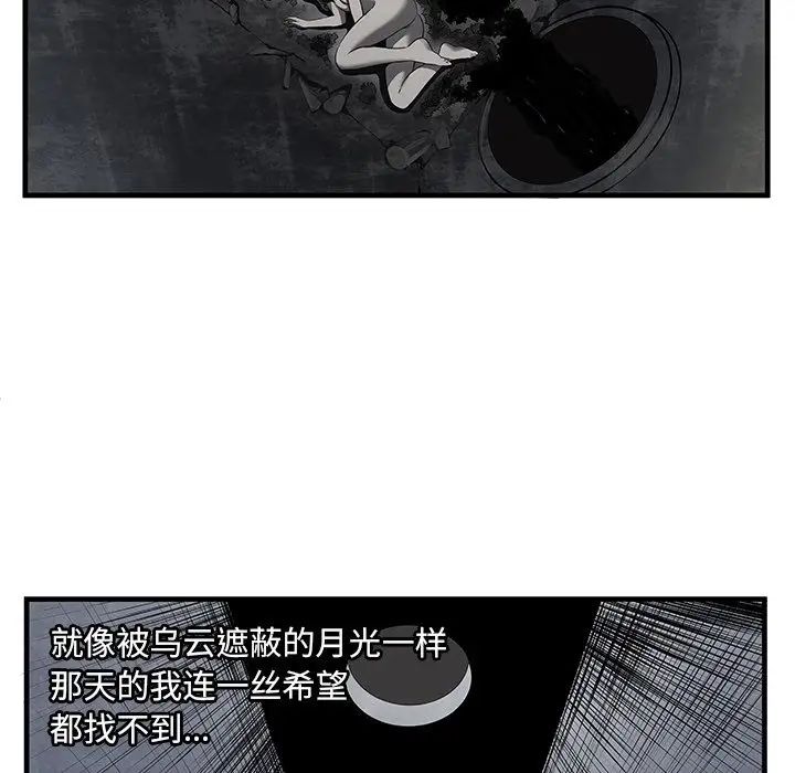 恋上闺蜜的爸爸第74话