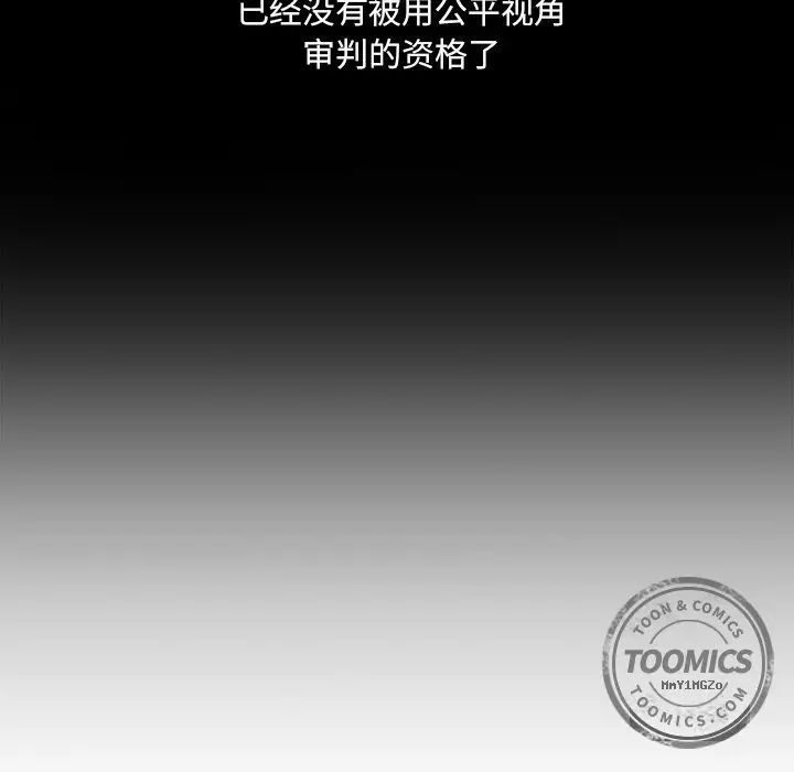 戀上閨蜜的爸爸第74话
