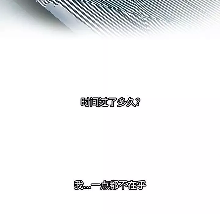 戀上閨蜜的爸爸第74话