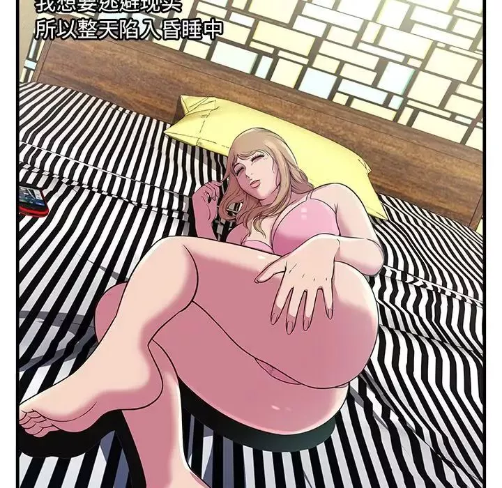 戀上閨蜜的爸爸第74话