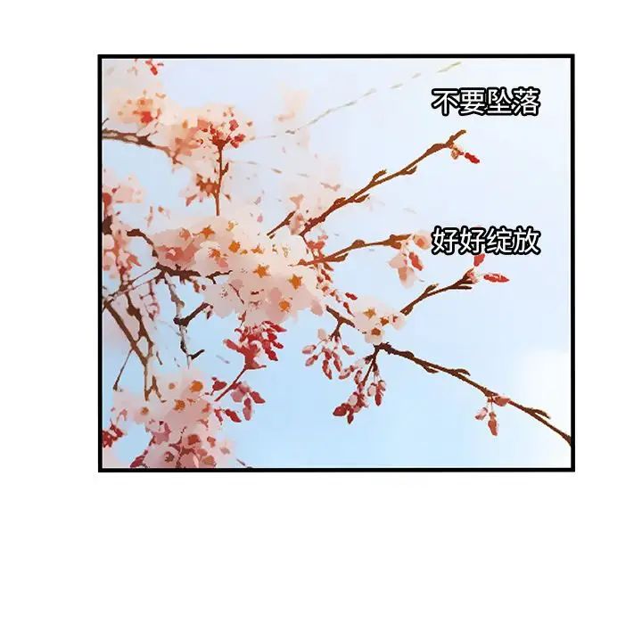 恋上闺蜜的爸爸第74话