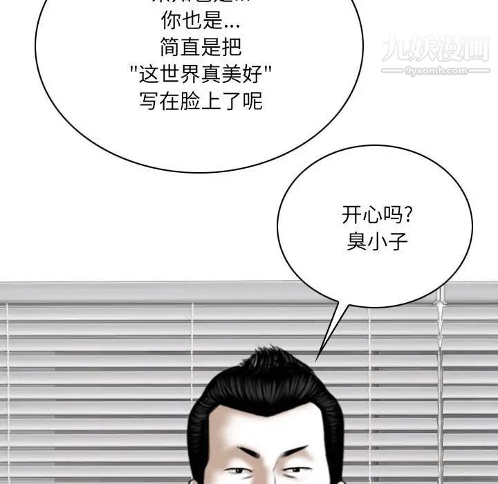 因缘第23话