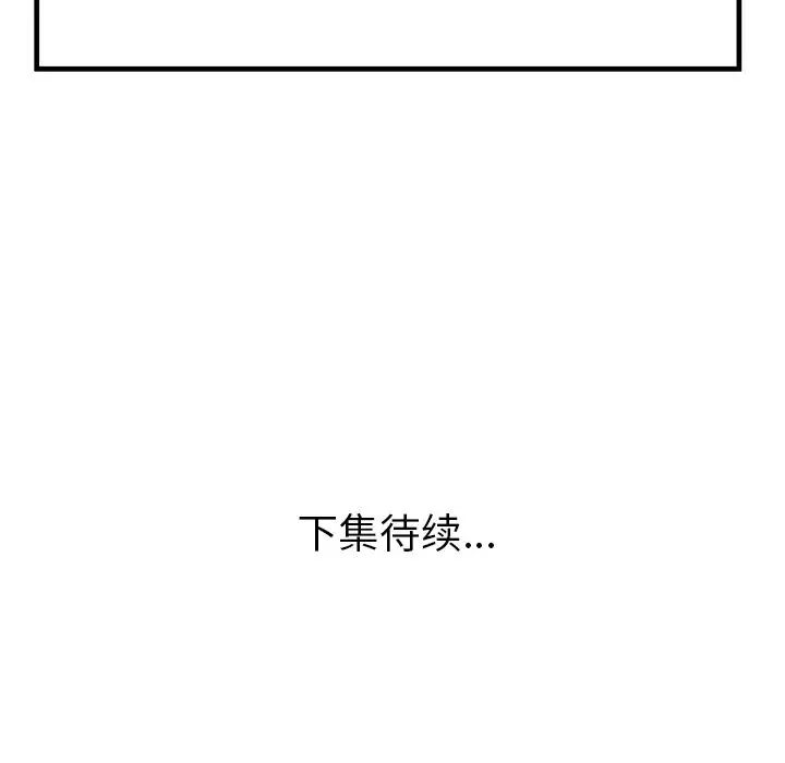 恋上闺蜜的爸爸第74话