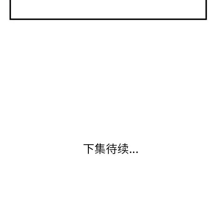 戀上閨蜜的爸爸第74话
