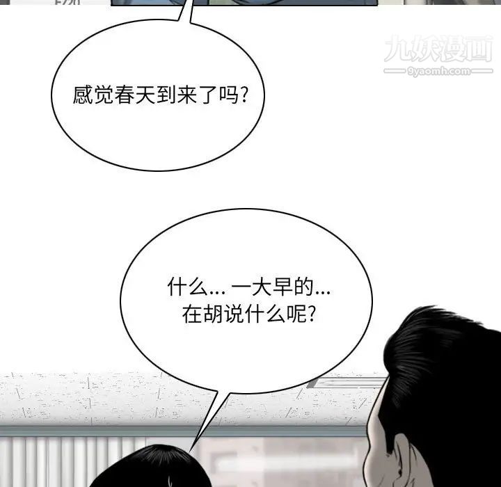 因缘第23话