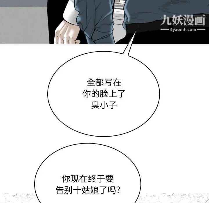 因缘第23话