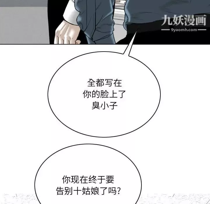 因緣第23話