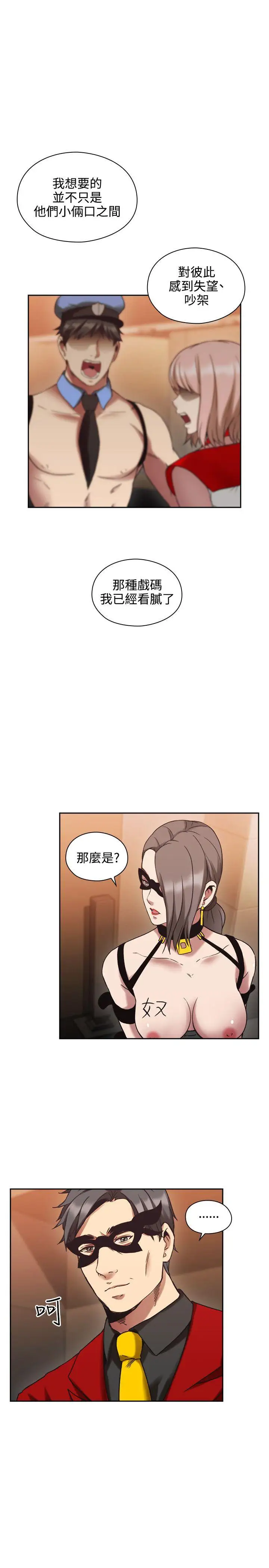 老師,好久不見第26话