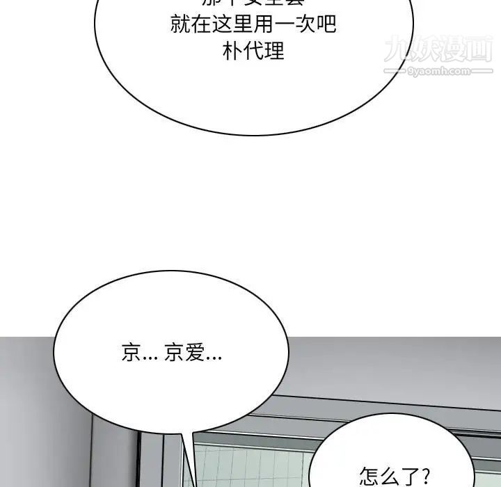 因缘第23话