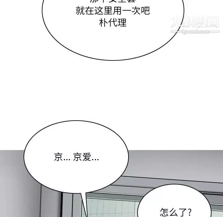 因緣第23話