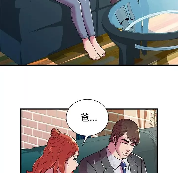 戀上閨蜜的爸爸第75话-最終話（完结）