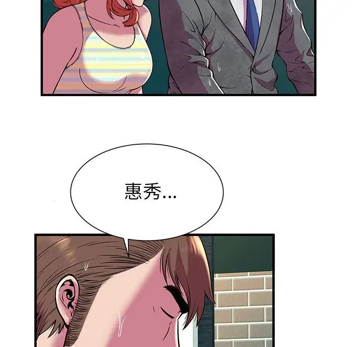 恋上闺蜜的爸爸第75话-最终话（完结）