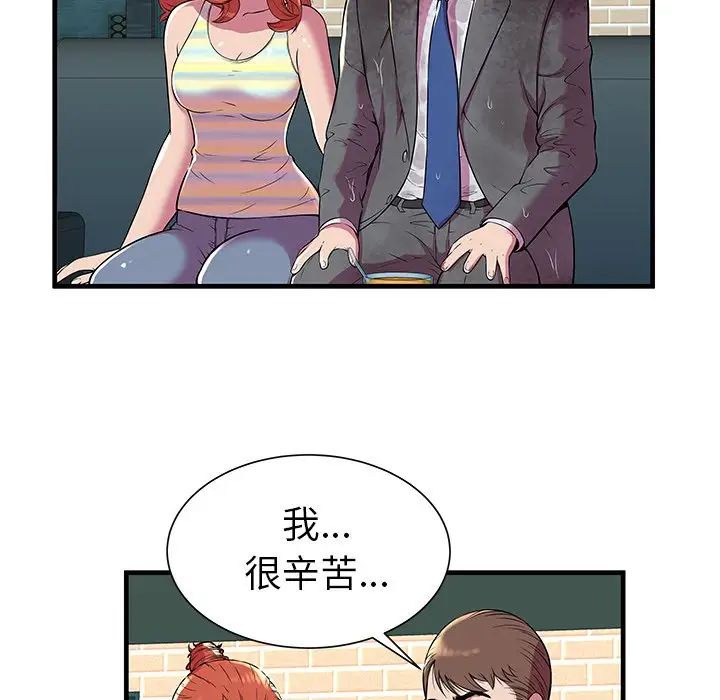 恋上闺蜜的爸爸第75话-最终话（完结）