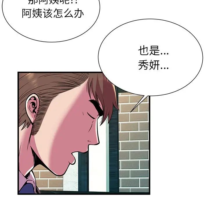 恋上闺蜜的爸爸第75话-最终话(完结)