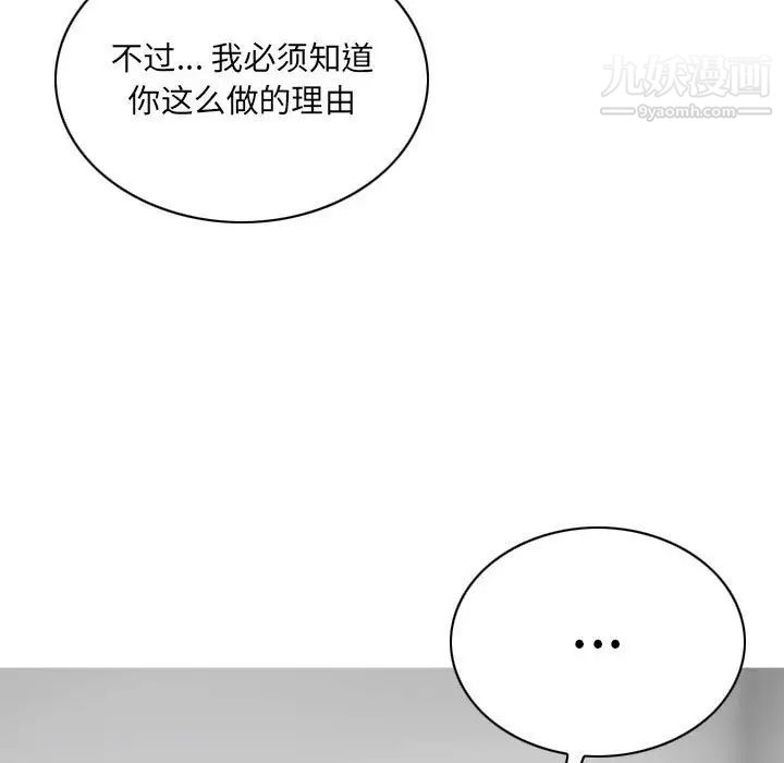 因緣第23話