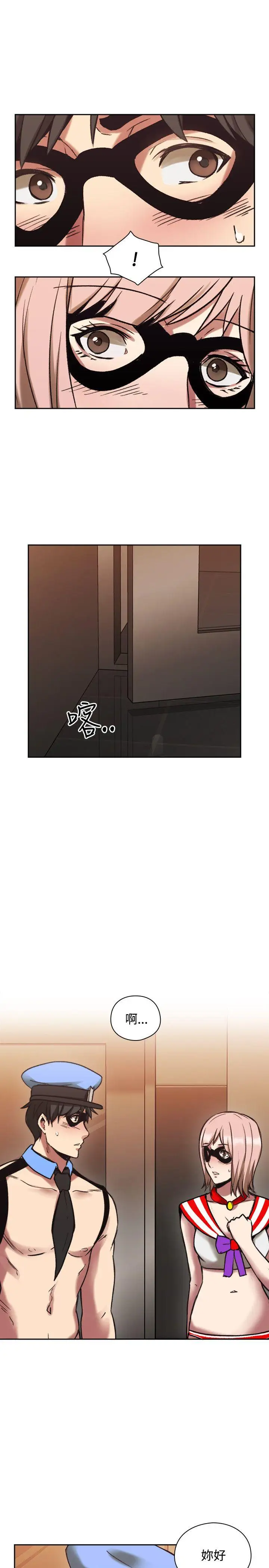 老师,好久不见第26话