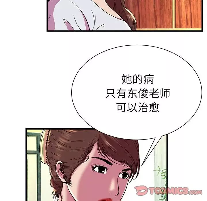 戀上閨蜜的爸爸第75话-最終話（完结）
