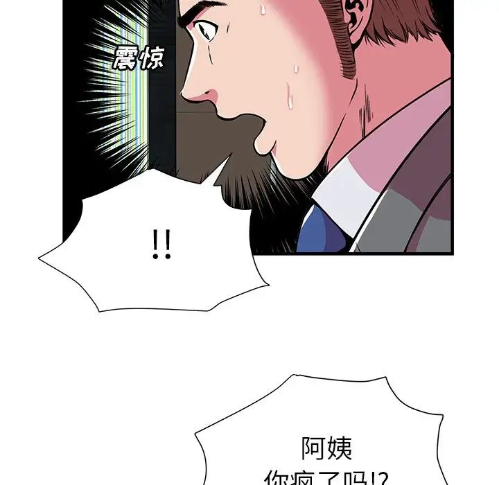 恋上闺蜜的爸爸第75话-最终话（完结）