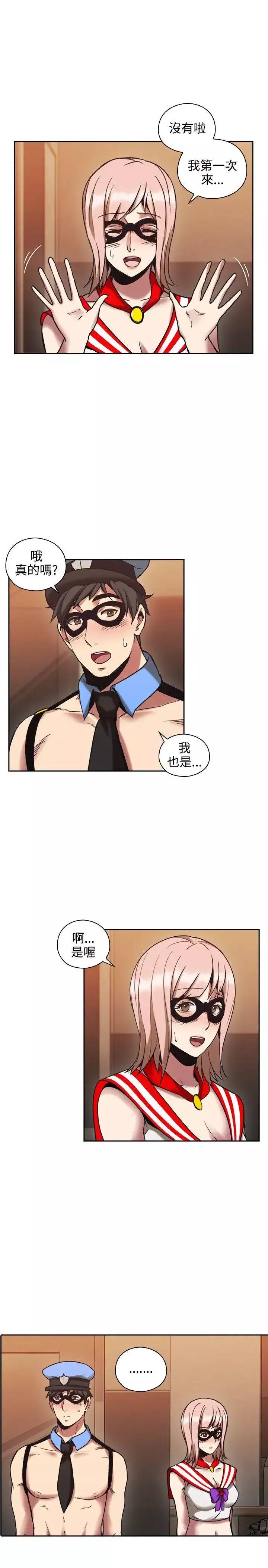 老師,好久不見第26话