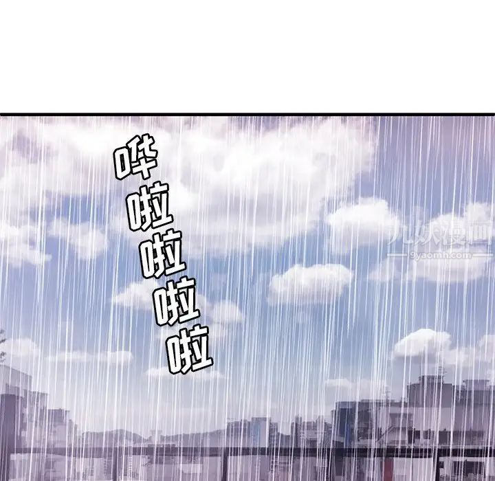 恋上闺蜜的爸爸第75话-最终话（完结）