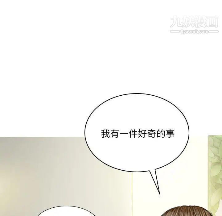 因緣第23話