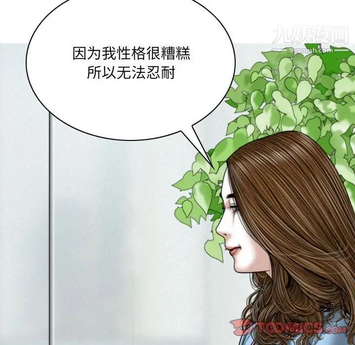 因缘第23话