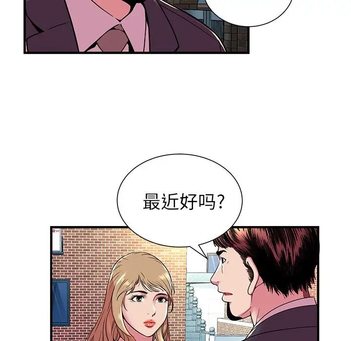 恋上闺蜜的爸爸第75话-最终话（完结）