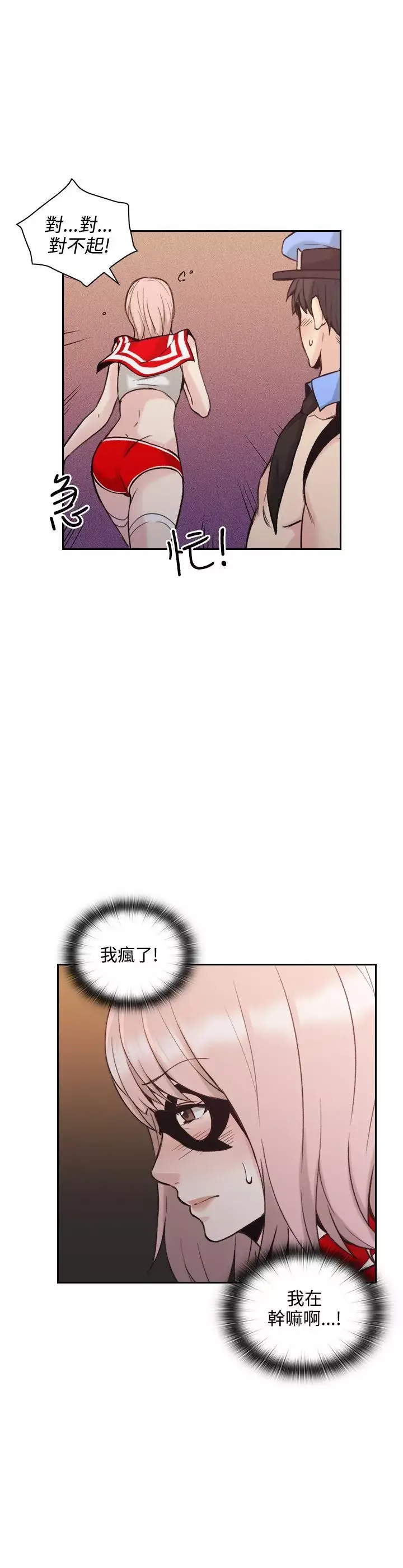 老師,好久不見第27话